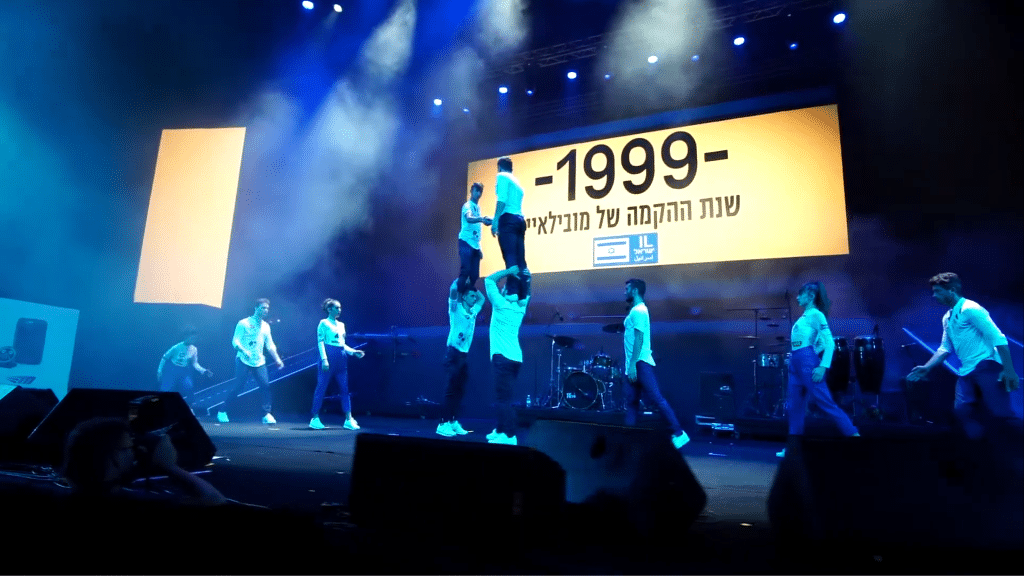 מובילאיי פתיחה