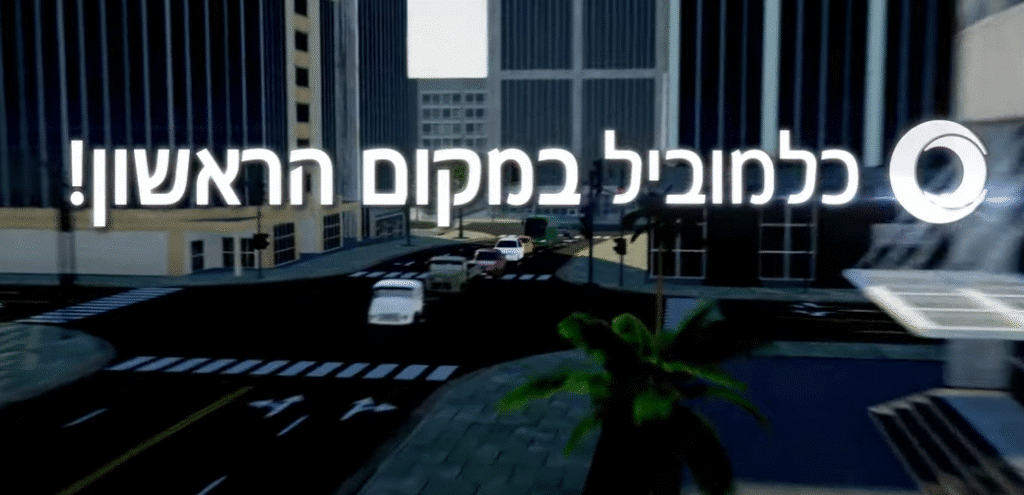 אייטם פתיחה כלמוביל