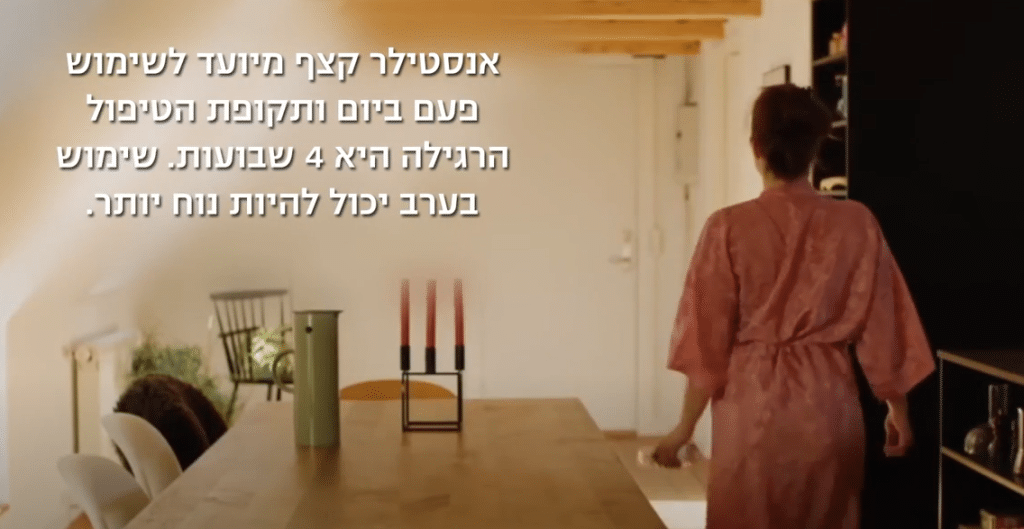 סרטון מוצר - אנסטילר
