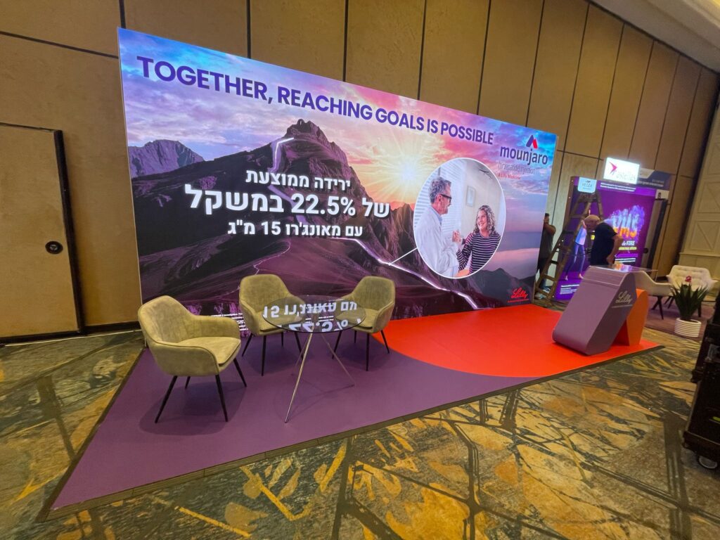 ביתן אלי לילי - תרופת מאונג'רו (Mounjaro)